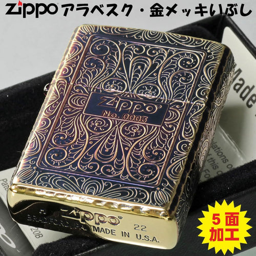 Zippo 2GL-5KARART Lighter, Arabesque Serial Number Gold Plated Etching Lutter, Five-Sided Processing, ZP-2GL-5KARART