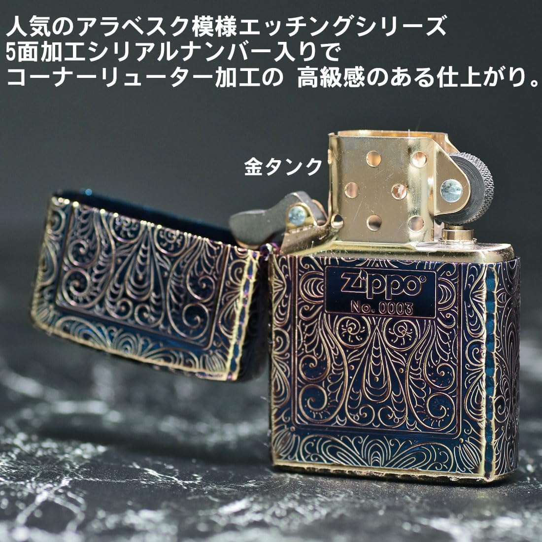 Zippo 2GL-5KARART Lighter, Arabesque Serial Number Gold Plated Etching Lutter, Five-Sided Processing, ZP-2GL-5KARART